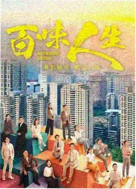 人间中毒经典台词对白