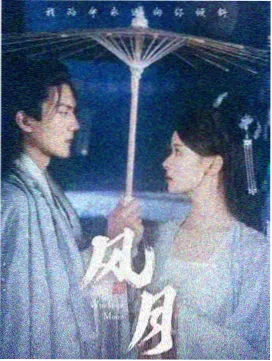 宋承宪回忆人间中毒拍摄往事